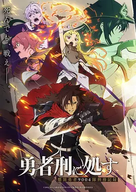 奇想少年团热血动漫全集在线观看